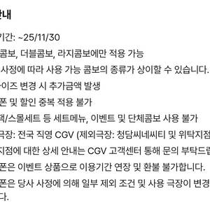 CGV 콤보 50% 할인 쿠폰 1000원에 팝니다