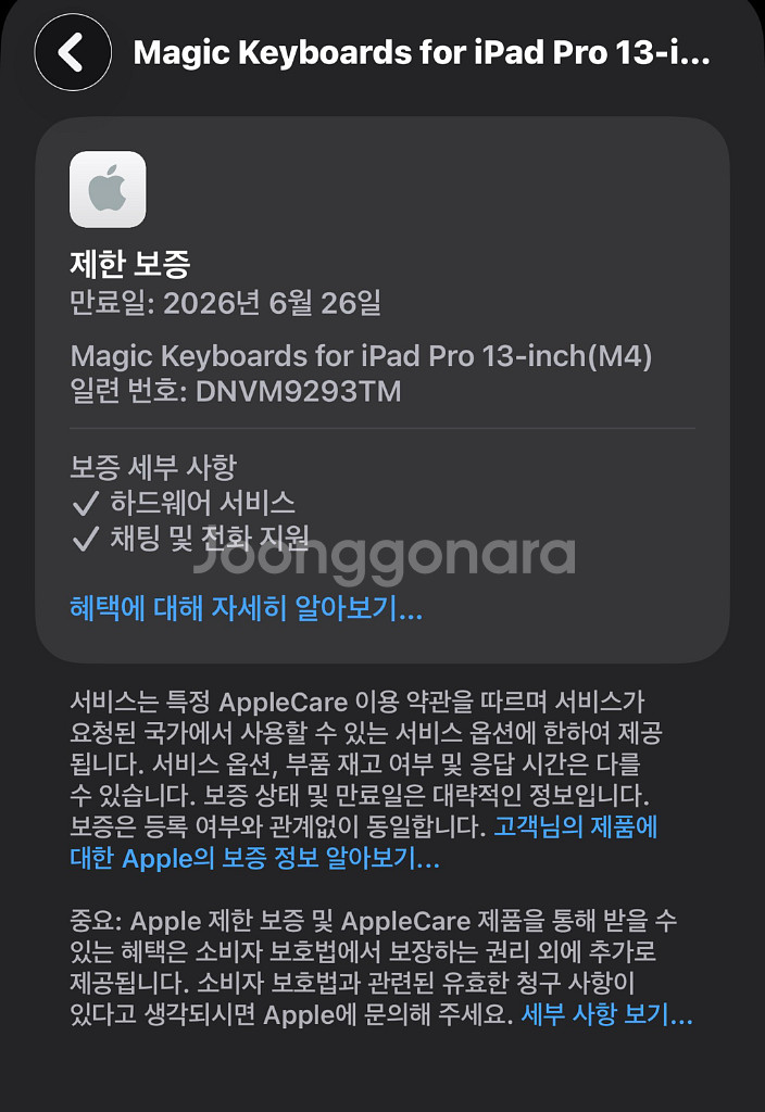 아이패드 매직 키보드 M4 13인치 용 (영자판)--8