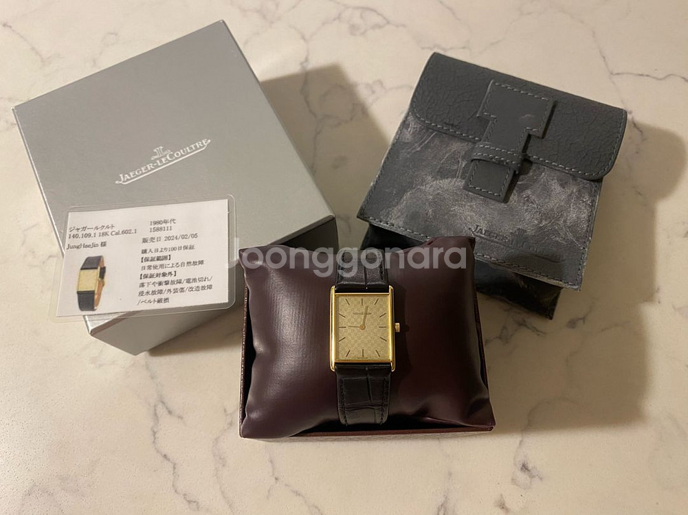 [판매] 예거르쿨트르 빈티지 스퀘어 쿼츠 시계--4