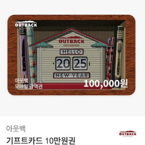 43000) 애슐리/ 페이즈(아웃백,빕스,롯데리아,서가앤쿡,매드포갈릭 메가커피 공차 설빙) /맥도날드 스마일기프트