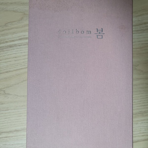 볼디움 봄 아트돌 구체관절인형