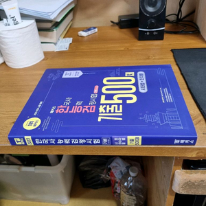 해커스 한능검 4,5,6급 기출문제 새교재 팝니다.