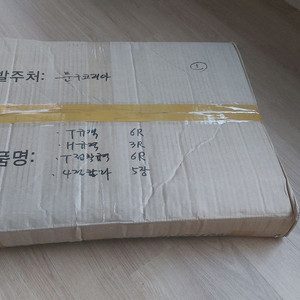 마분지 4절 두꺼운 도화지-246매(택포)