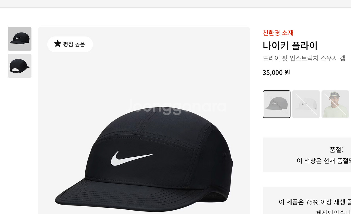 나이키 드라이 핏 모자 L/XL (FB5624)--2