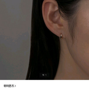 14K 볼륨 위아몬즈 원터치 귀걸이