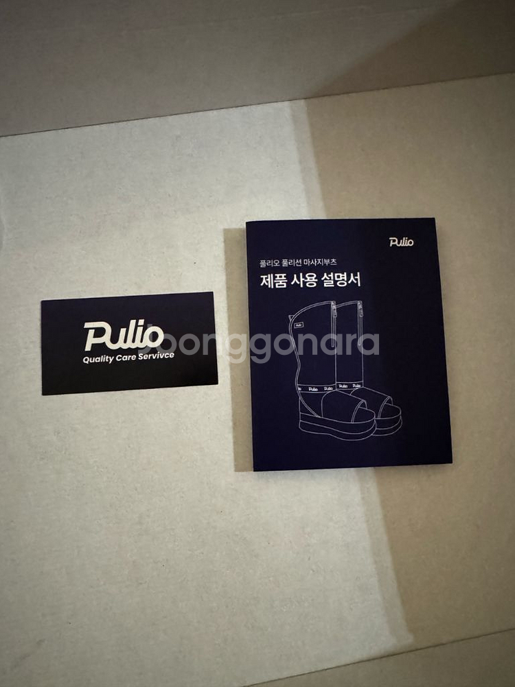 풀리오 마사지 부츠--4
