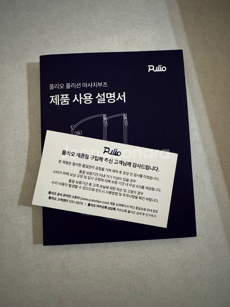 풀리오 마사지 부츠--5