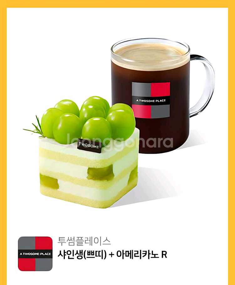 투썸 사인생+아메리카노 세트--0