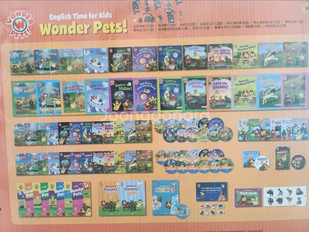 원더팻 YBM 영어교육용 DVD 세트--2