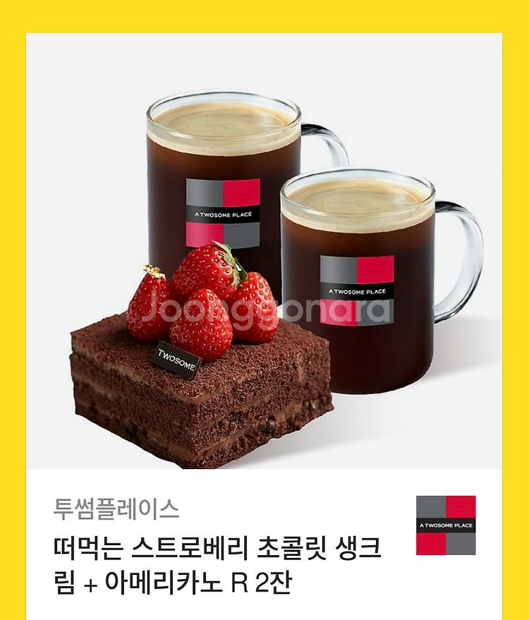 투썸 기프티콘 16600->14000--0