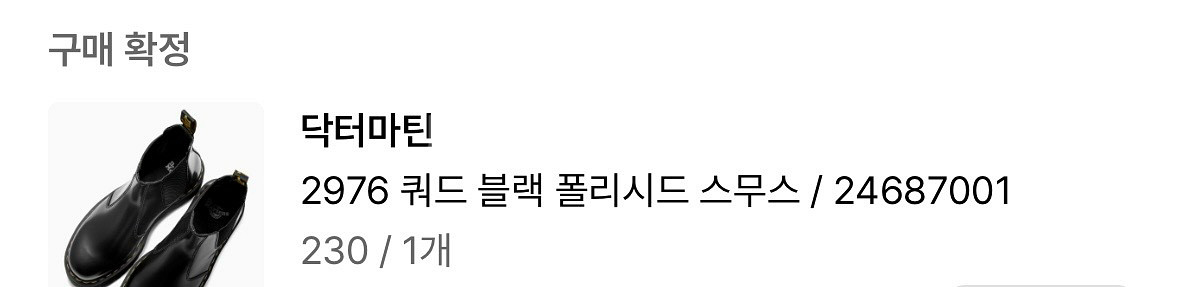 닥터마틴 2976 쿼드 첼시 부츠 블랙 230--4