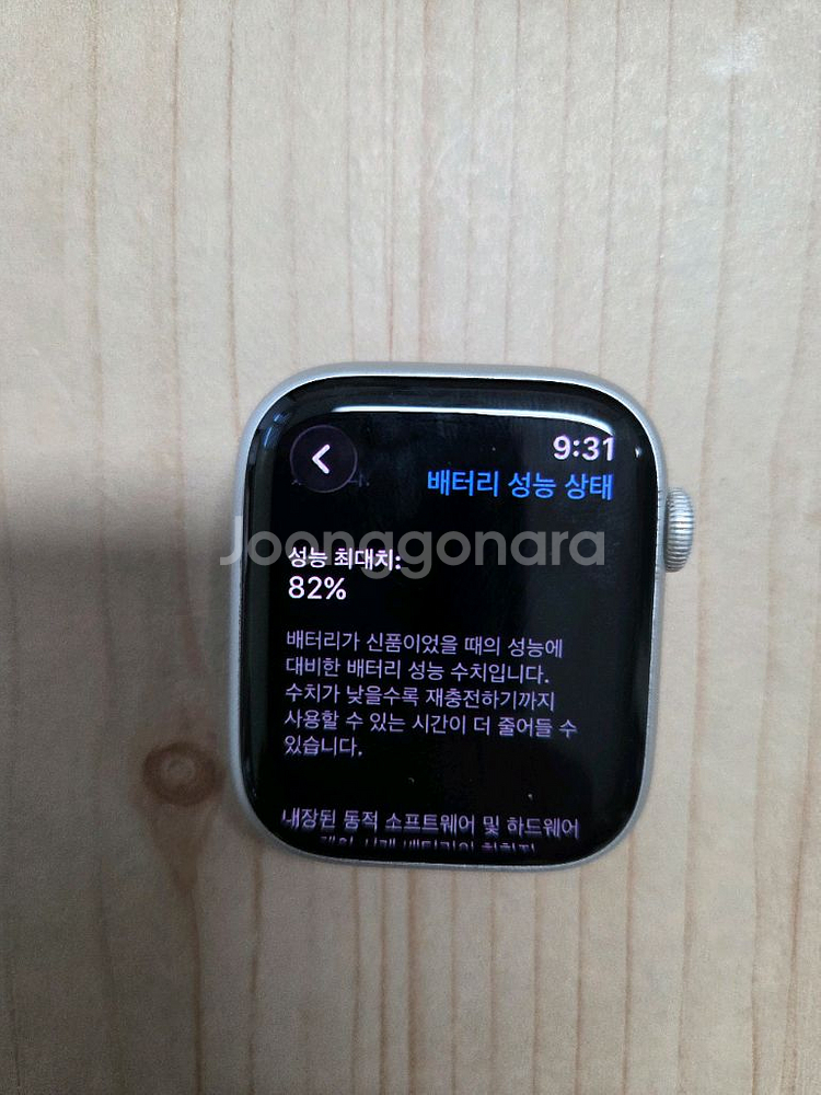 애플워치8 45mm 실버 알루미늄 셀룰러--6