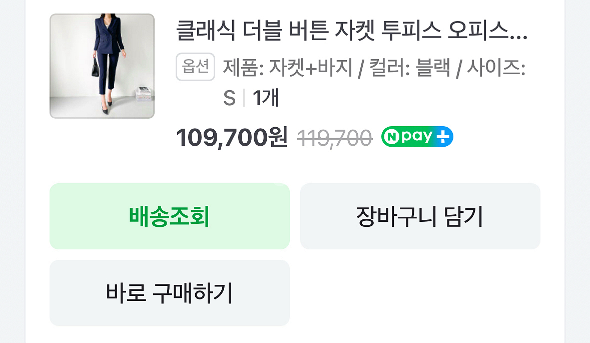 여자정장세트 블랙 s사이즈 판매해요^^--9