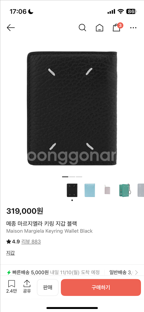 메종 마르지엘라 키링 반지갑 블랙--0