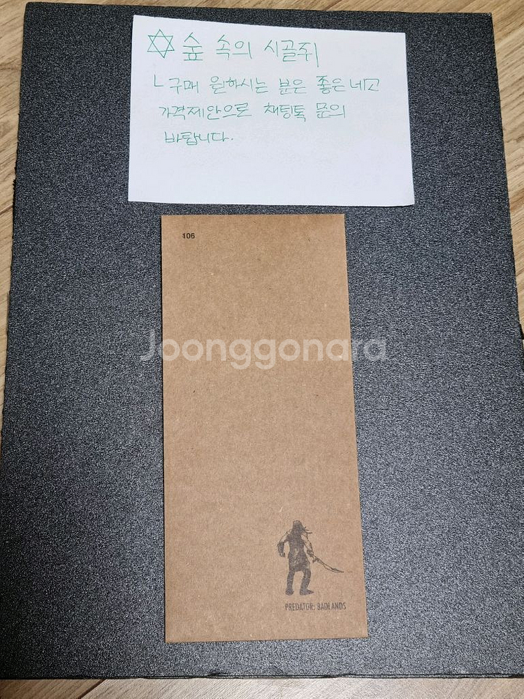 네고OK 프레데터 죽음의 땅 cgv ttt TTT 미개봉--0