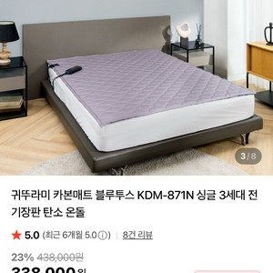 귀뚜라미 카본매트 KDM-871N 싱글 사이즈