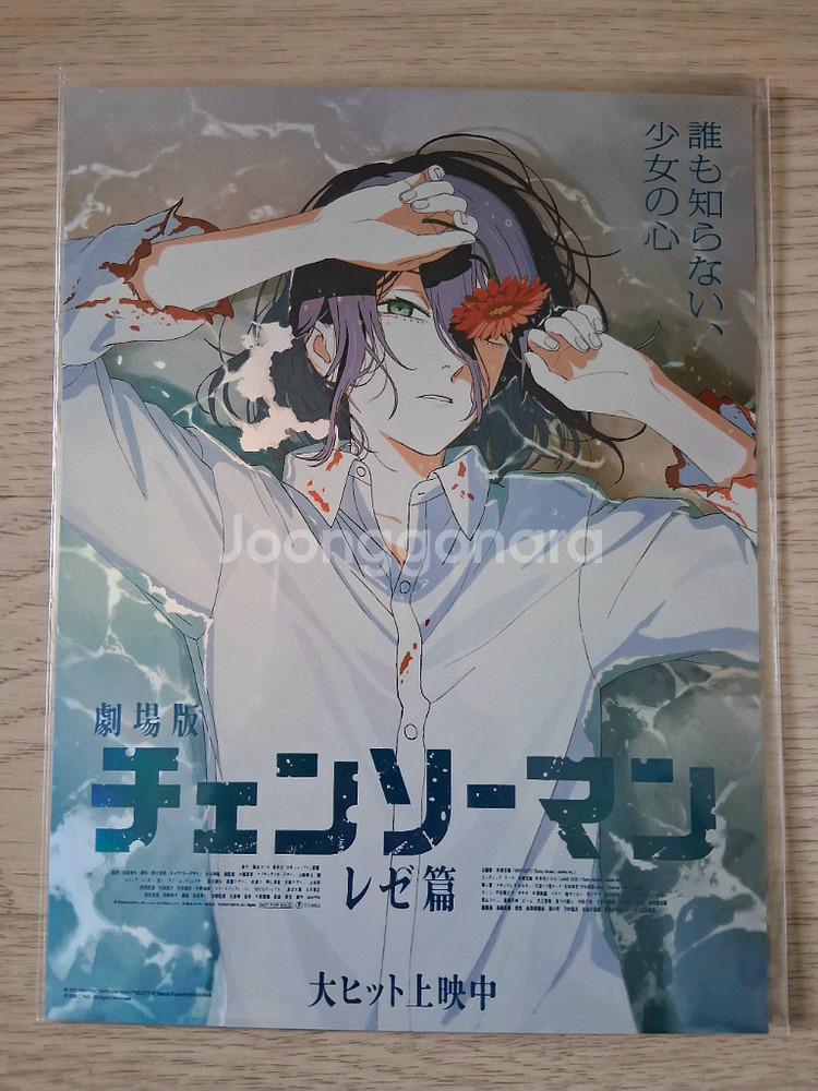 체인소맨 레제 6주차 카페포스터, 7주차 스페셜 아트카드 판매합니다!--1