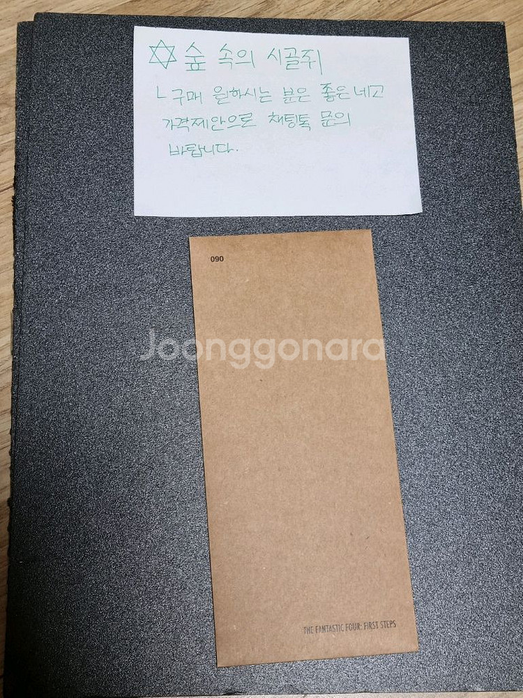 네고ok 마블 판타스틱4 cgv ttt TTT 미개봉--0