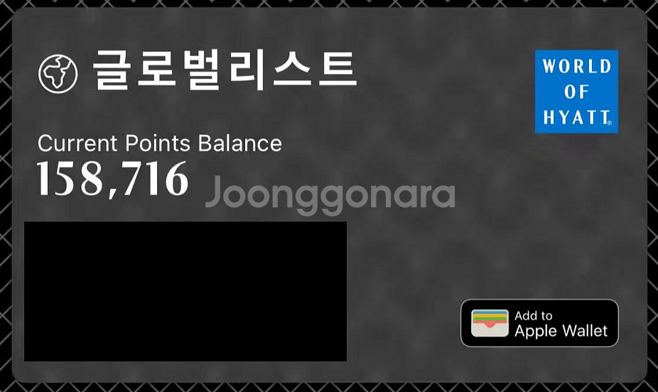 하얏트 포인트 158,716포인트 양도합니다.--0