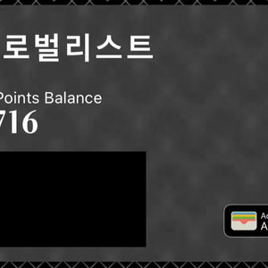 하얏트 포인트 158,716포인트 양도합니다.