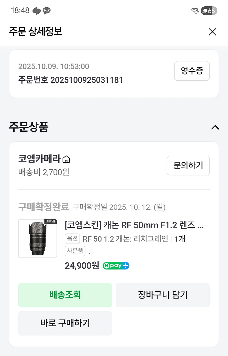 캐논 RF 50mm F1.2 알오이--4