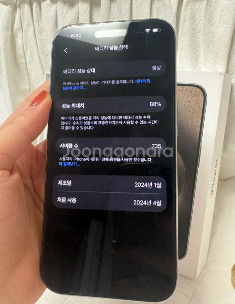 아이폰 15 프로 512GB--5