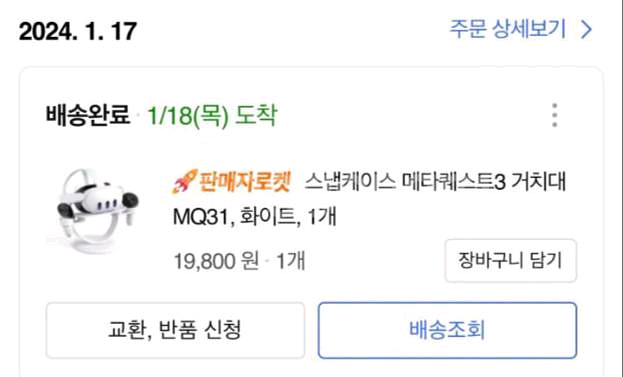 메타 퀘스트3 VR 헤드셋 128GB--2