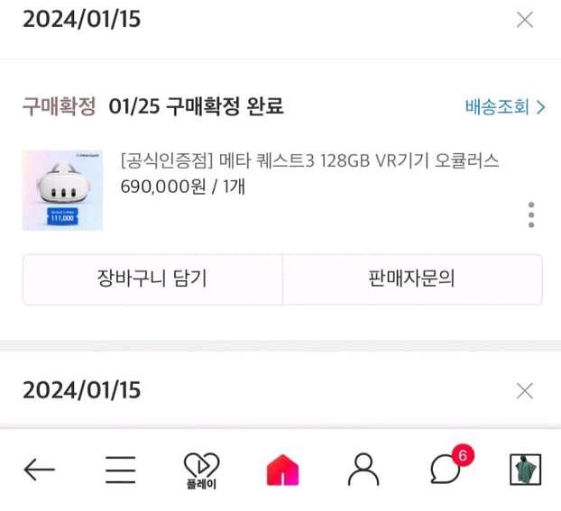 메타 퀘스트3 VR 헤드셋 128GB--1
