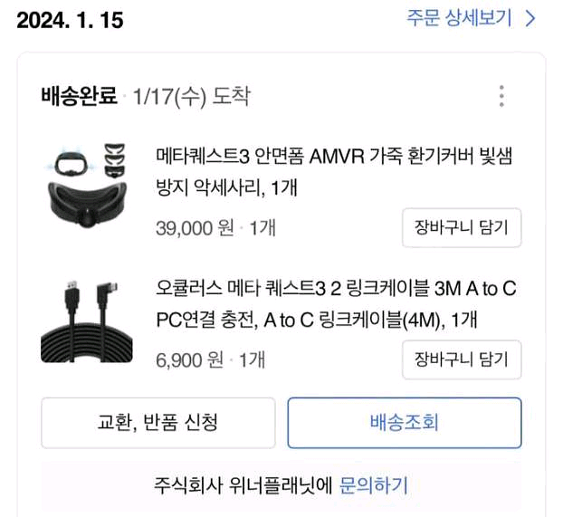 메타 퀘스트3 VR 헤드셋 128GB--4