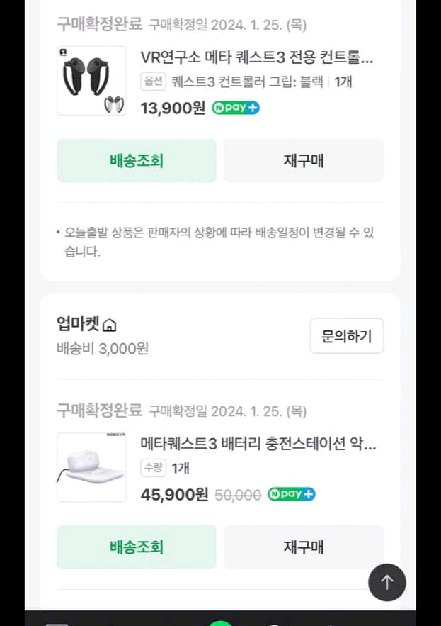 메타 퀘스트3 VR 헤드셋 128GB--6