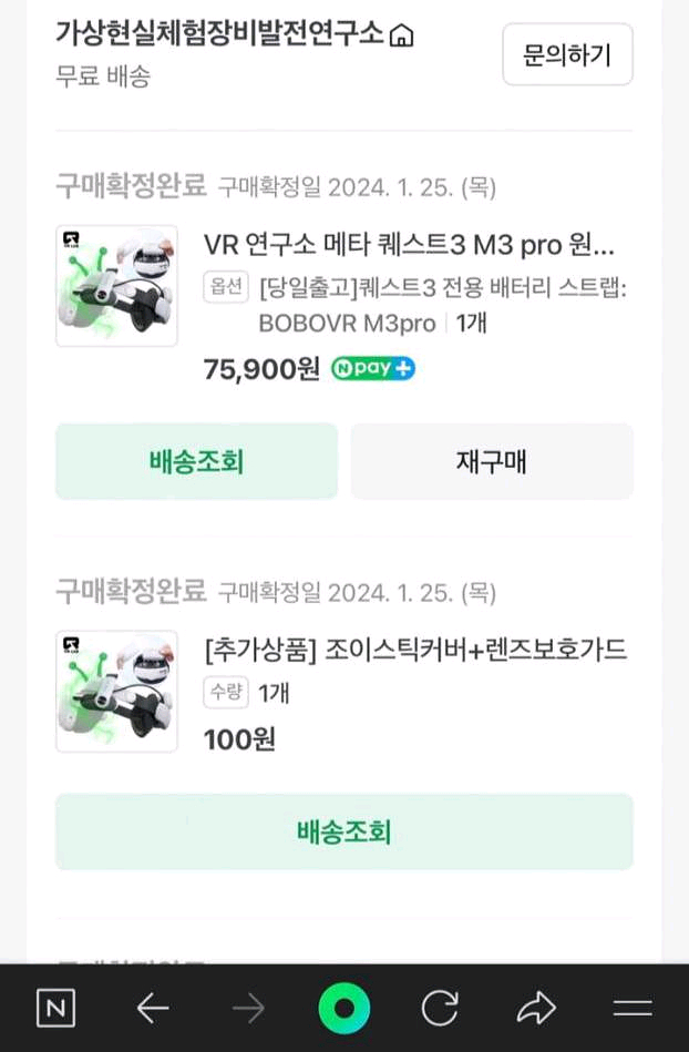 메타 퀘스트3 VR 헤드셋 128GB--5