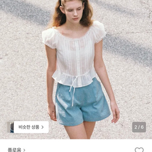 플로움 아미티 레이스 블라우스