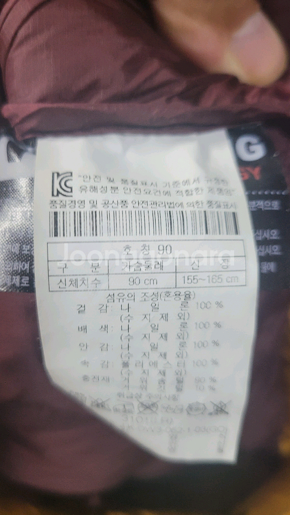 코오롱 윈드스토퍼 구스다운 (90--1