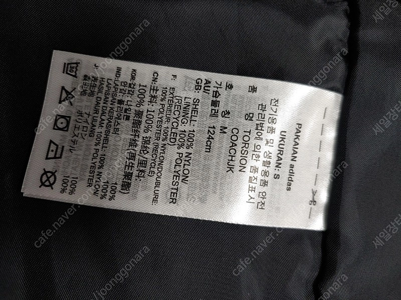 아디다스 남성바람막이 100 토리슨 코치자켓 MD18 이미지