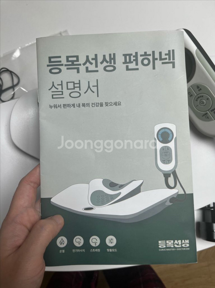 에이더 목마사지기 등목선생 편하넥 거북목 어깨 승모근 찜질 지압 온열안마기 : 에이더--3