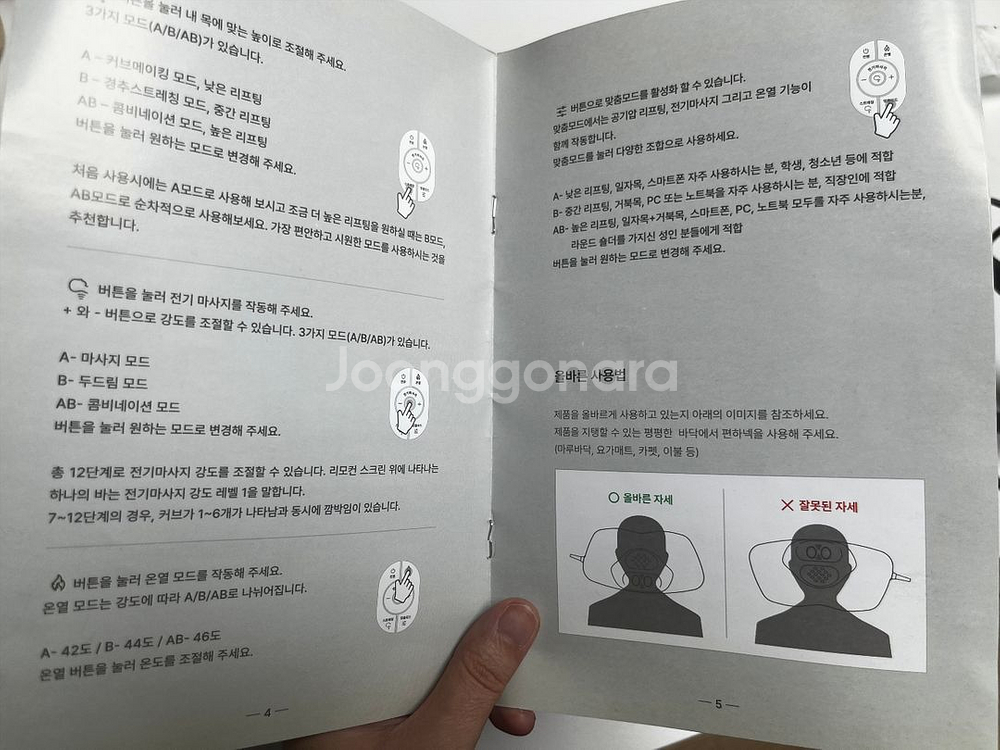 에이더 목마사지기 등목선생 편하넥 거북목 어깨 승모근 찜질 지압 온열안마기 : 에이더--4