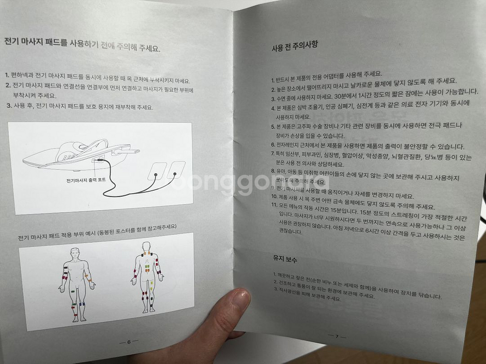 에이더 목마사지기 등목선생 편하넥 거북목 어깨 승모근 찜질 지압 온열안마기 : 에이더--5