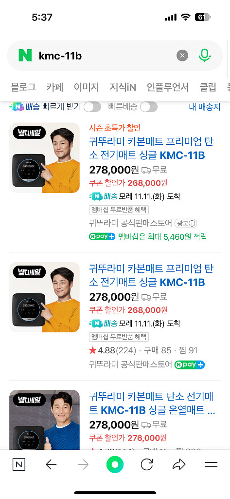 귀뚜라미 카본매트 KMC-11B 싱글 온열매트--0