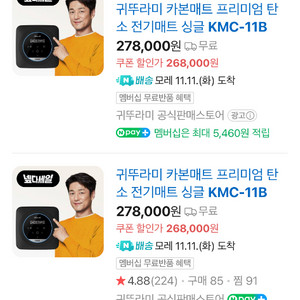 귀뚜라미 카본매트 KMC-11B 싱글 온열매트