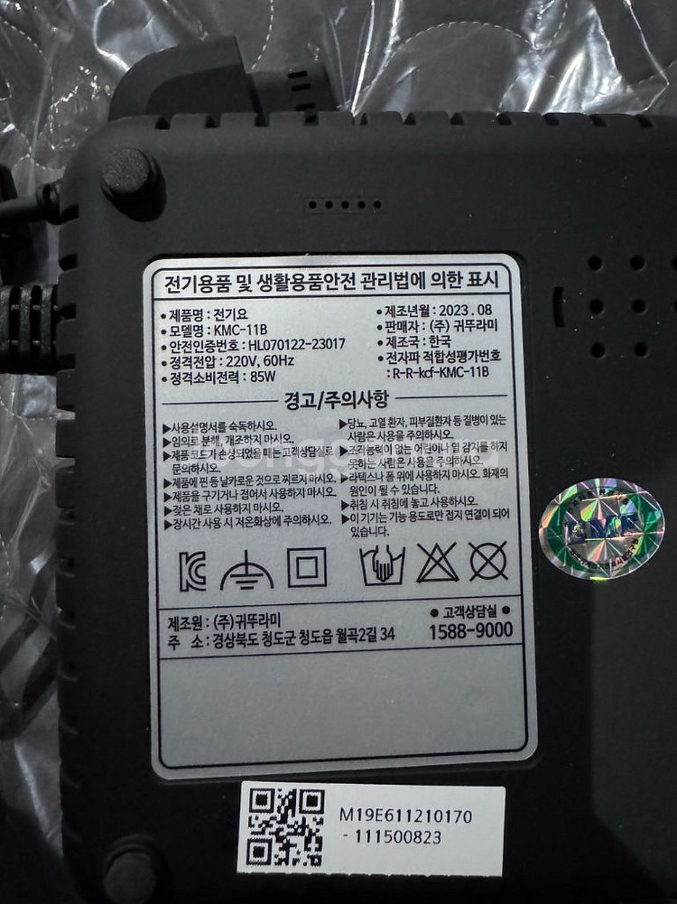 귀뚜라미 카본매트 KMC-11B 싱글 온열매트--3