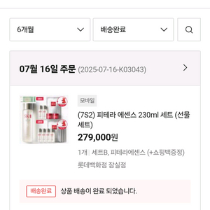 sk2클리어로션90ml+마스크팩1장