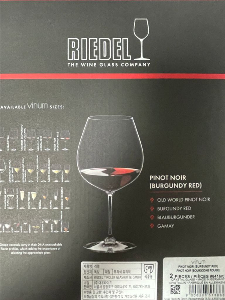 리델 Riedel Vinum Pinot noir(Burgundy red) 와인잔 2개 세트--1