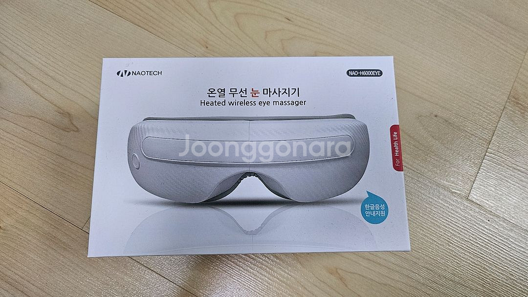온열 무선 눈 마사지기--0