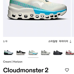 온러닝 클라우드몬스터2 여성용 230 새재품