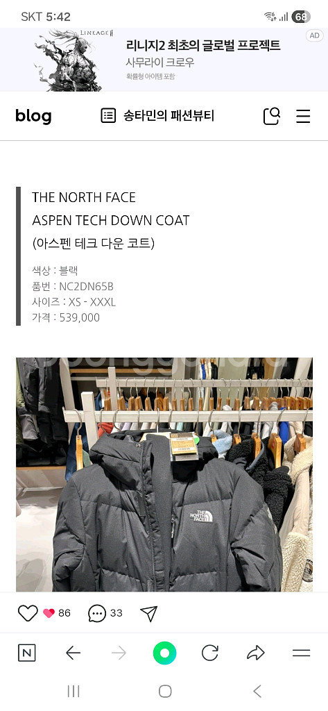 노스페이스 아스펜 테크다운 롱패딩--4