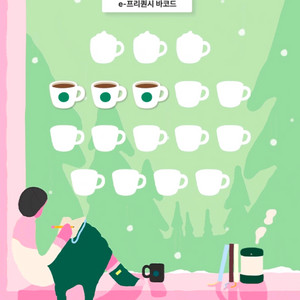 스타벅스 프리퀀시 일반 3장 일괄