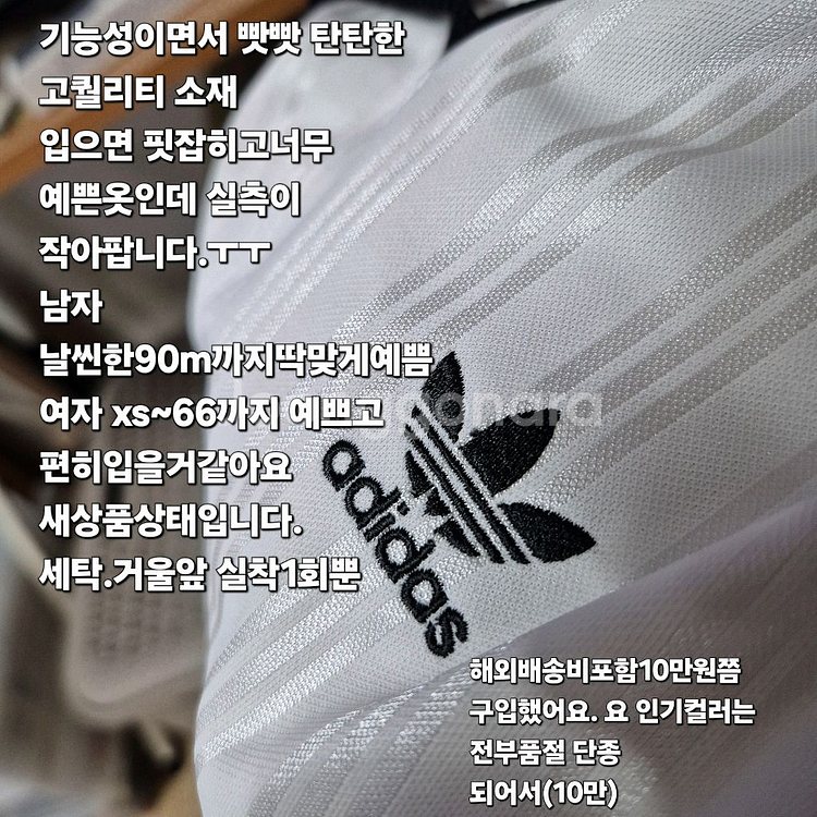 새상품상태 아디다스 남여공용M 기능성 고급 폴로티셔츠--3