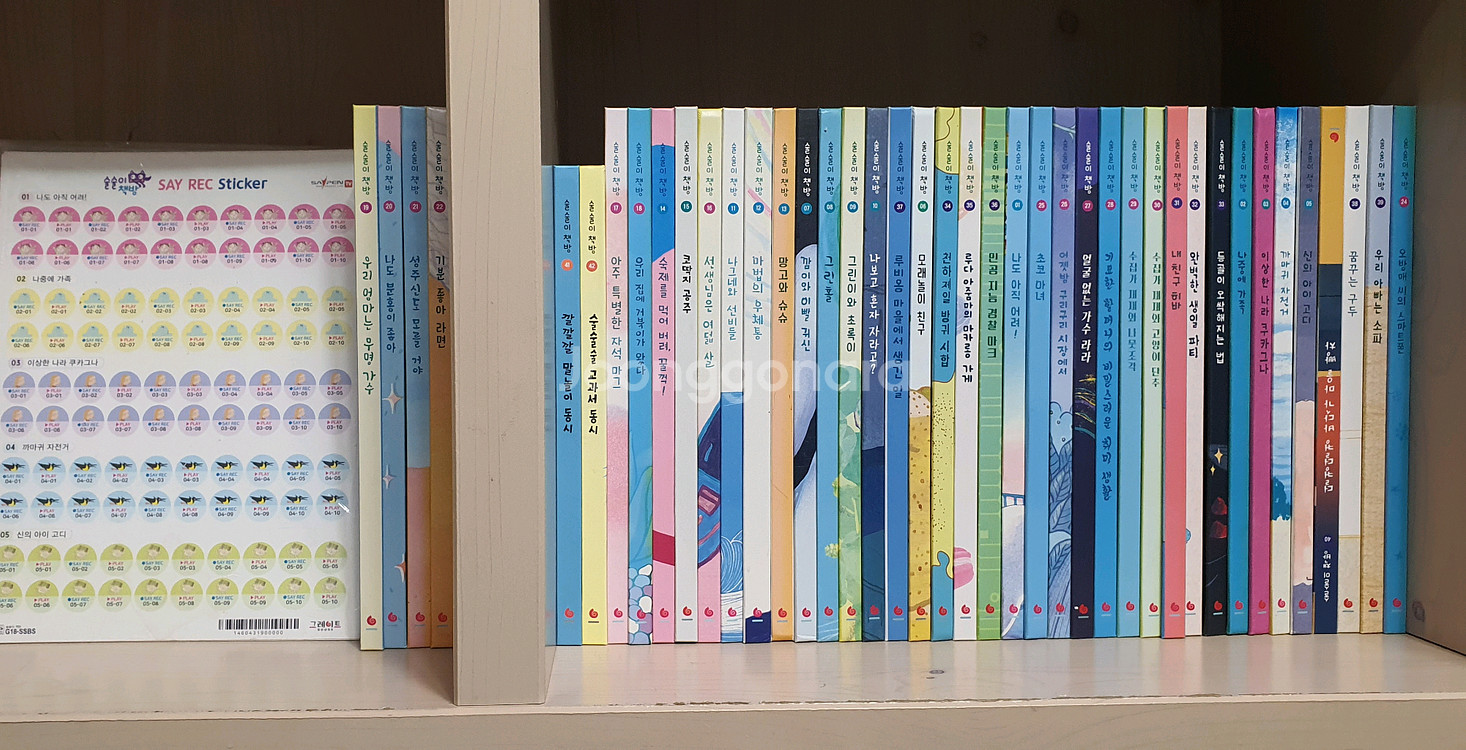 그레이트 술술이책방--0