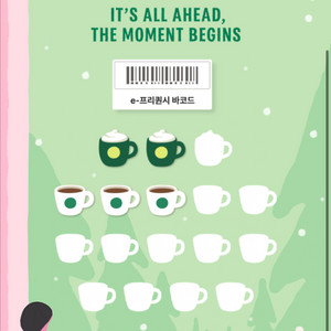 스타벅스 프리퀀시 일반3장 미션2장 일괄 10,000원