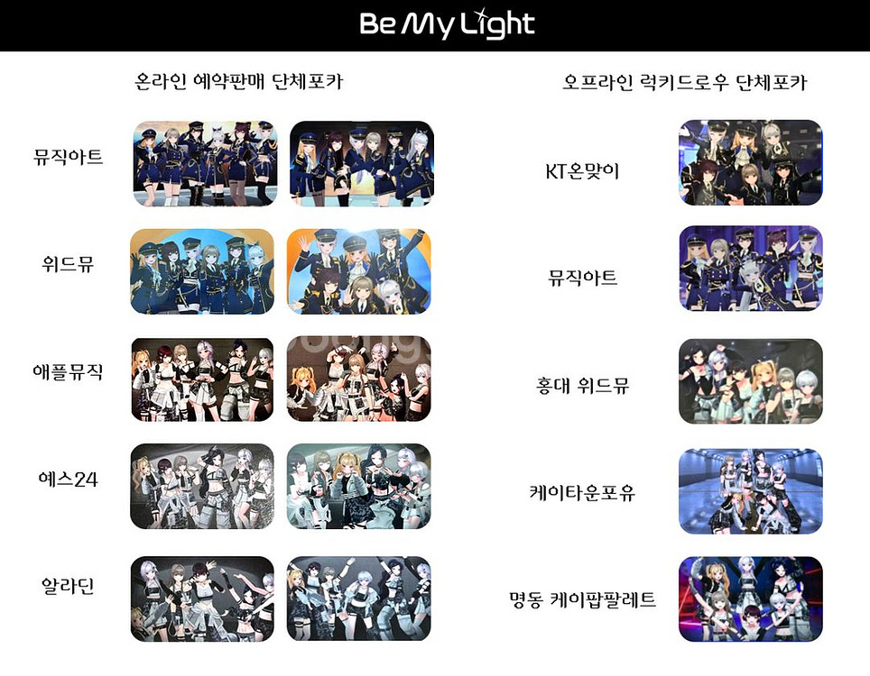 이세계아이돌 비마라 미공포 단체포카 양도 구해요--0